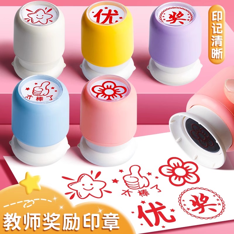 教师小红花盖章印章幼儿园学生卡通儿童奖励印章老师作业批改奖章