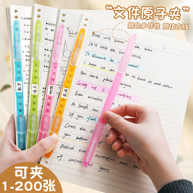 原子夹双孔文件夹文件装订夹条塑料资料打孔装订成册工具学生活页