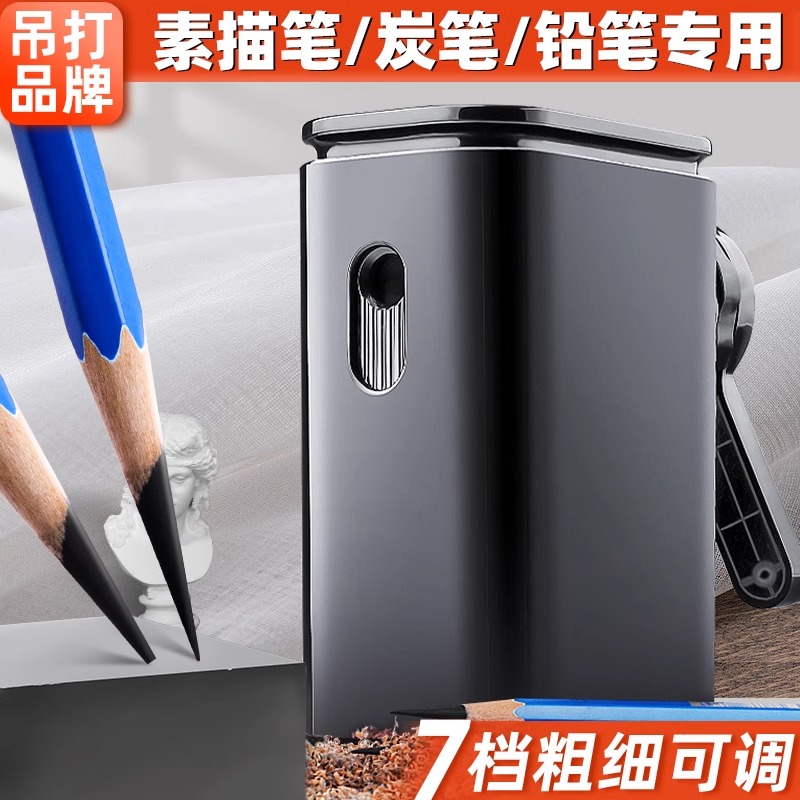 美术生手摇速写削笔器炭笔削笔器手动绞笔刀速写素描用手摇转笔刀
