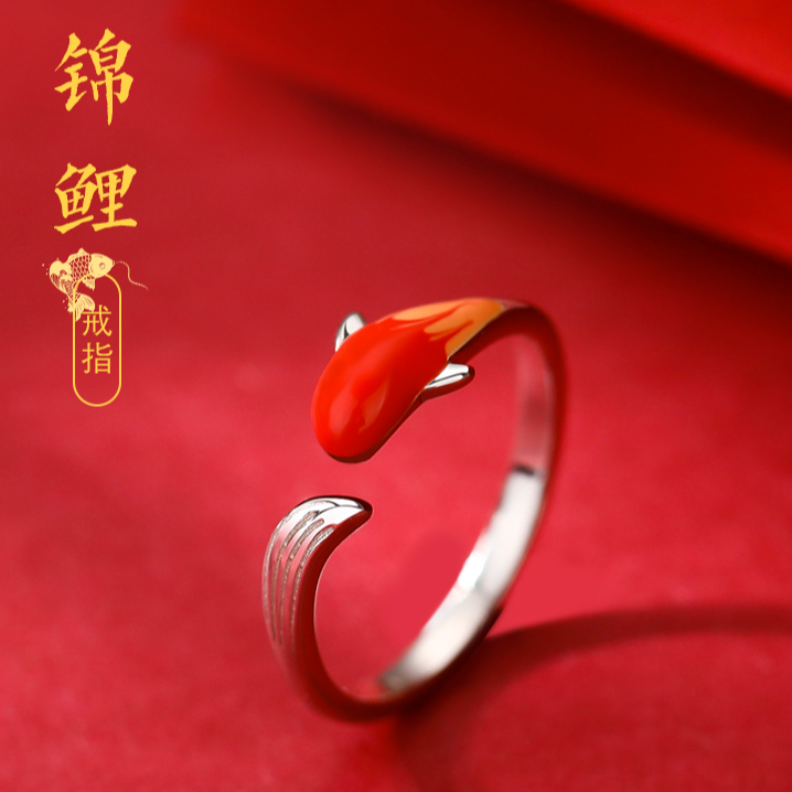 925银戒指 925银红色福运锦鲤戒指女小众设计中国风开口可调节