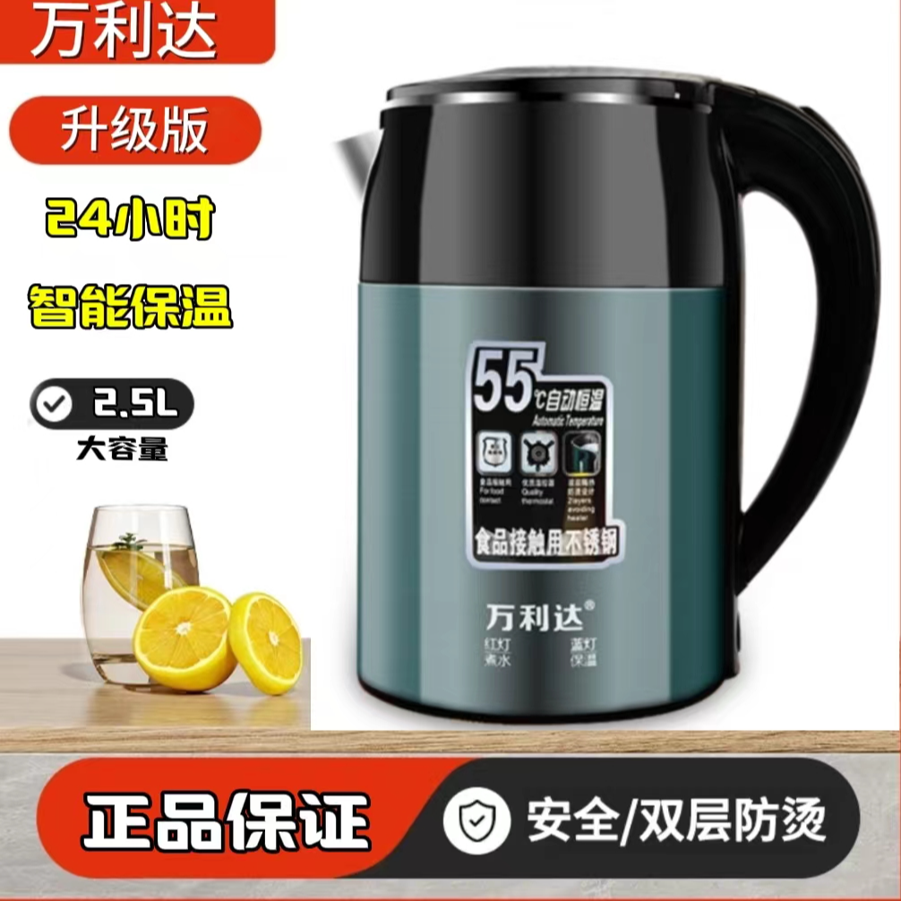 万利达新款自动断电热水壶家用保温大容量电水壶快烧壶煮水恒温壶