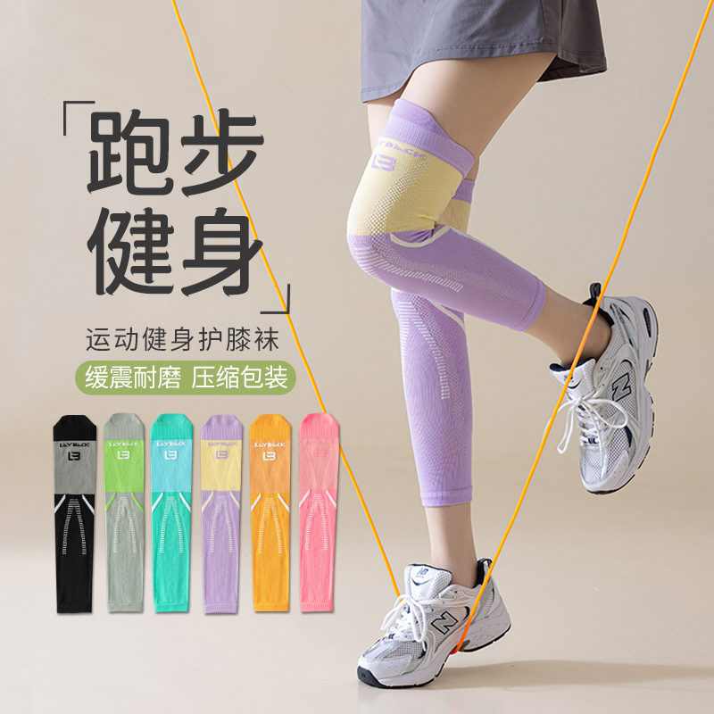 袜子女跑步健身春秋新款护膝袜马拉松袜子健身跑步压缩过膝小腿袜