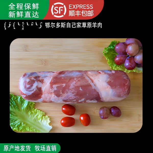 内蒙羊肉卷2.5/5/10斤 羊肉卷-优选羊肉新鲜牧场直销冷链快速发货