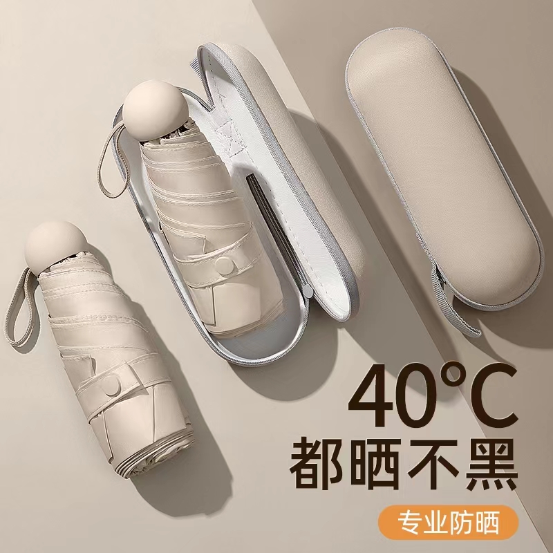 迷你五折叠太阳伞女超强遮阳防晒防紫外线晴雨两用小巧便携胶囊伞