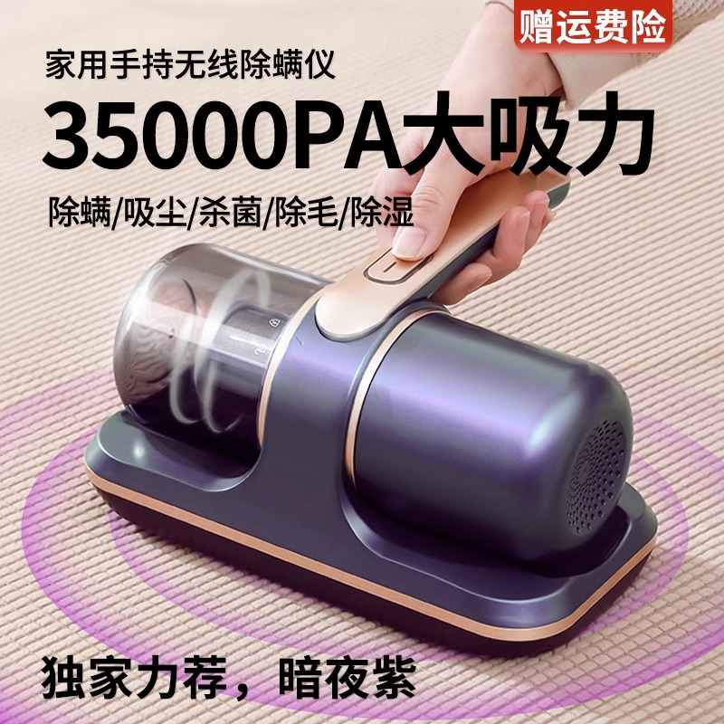 【抖音严选】无线除螨仪家用床上去螨虫除螨神器吸尘器便携高频拍打