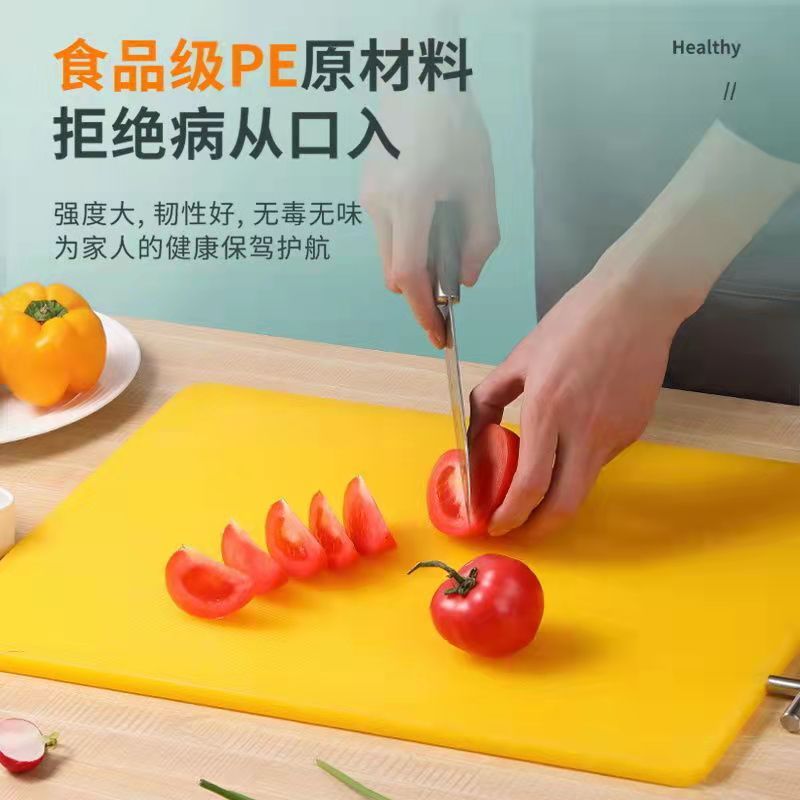 成佑优品【活动】PE菜板+水果板切菜板多功能家用案板