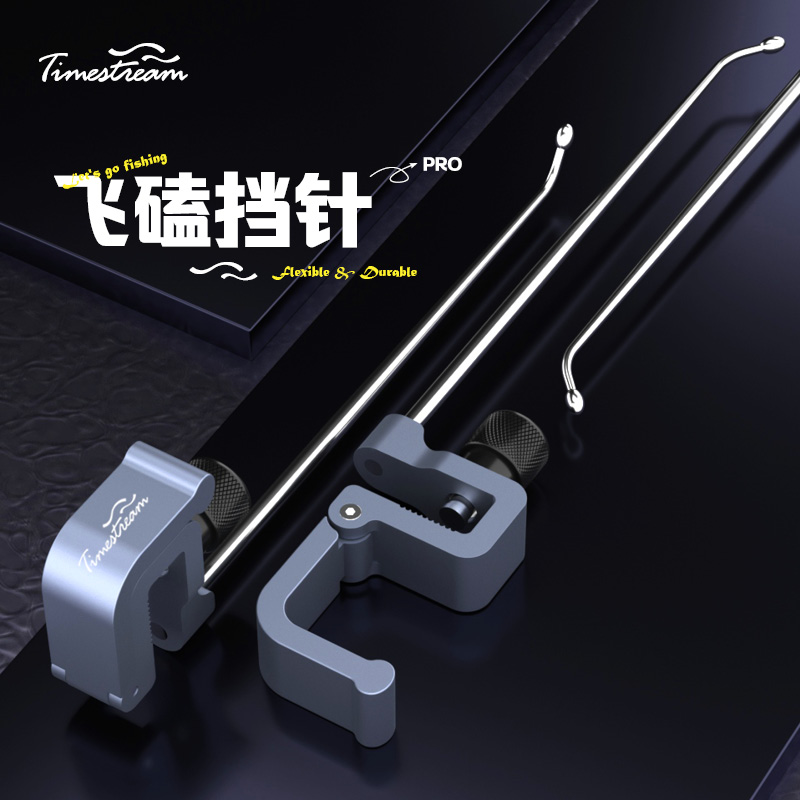 光年竞技飞磕挡针不锈钢针脱钩器野钓鲫鱼脱钩可折挂抄网毛巾配件