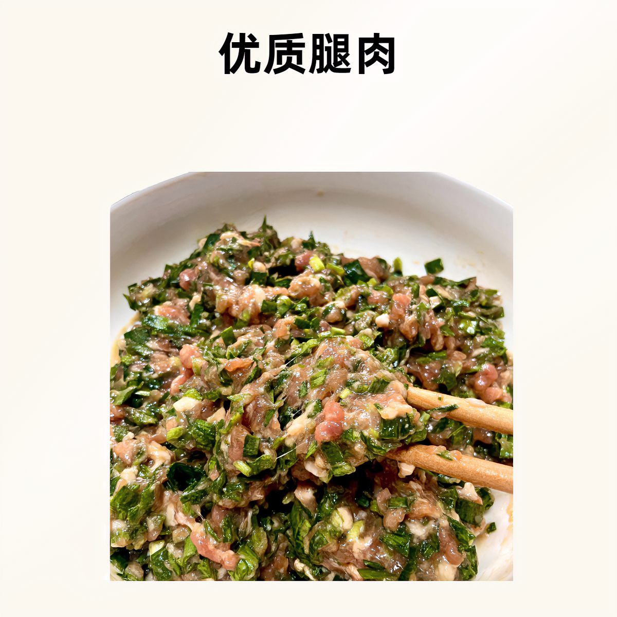 崇明手工水饺、锅贴馅