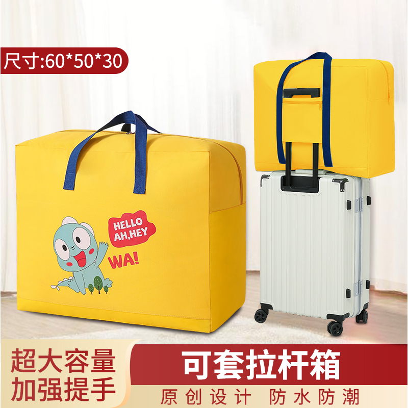 升级款【可套拉杆箱】被子收纳袋牛津布打包袋幼儿园行李袋中式