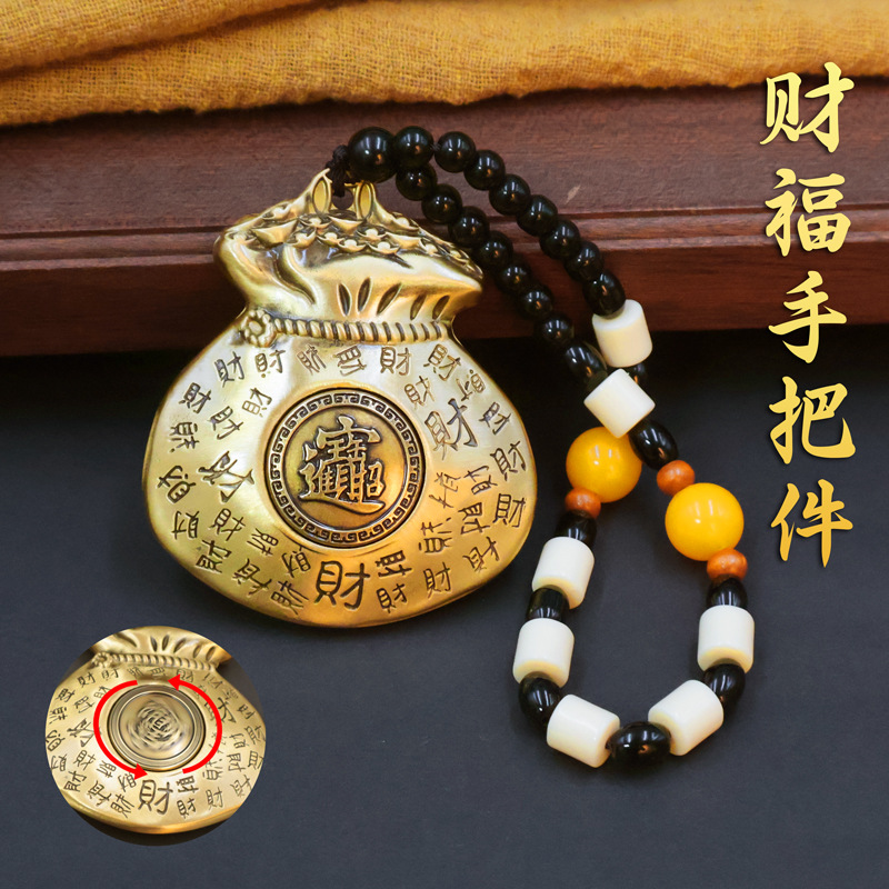 黄铜财富福袋手把件转转花钱进宝手把件创意家居摆件挂饰吊坠