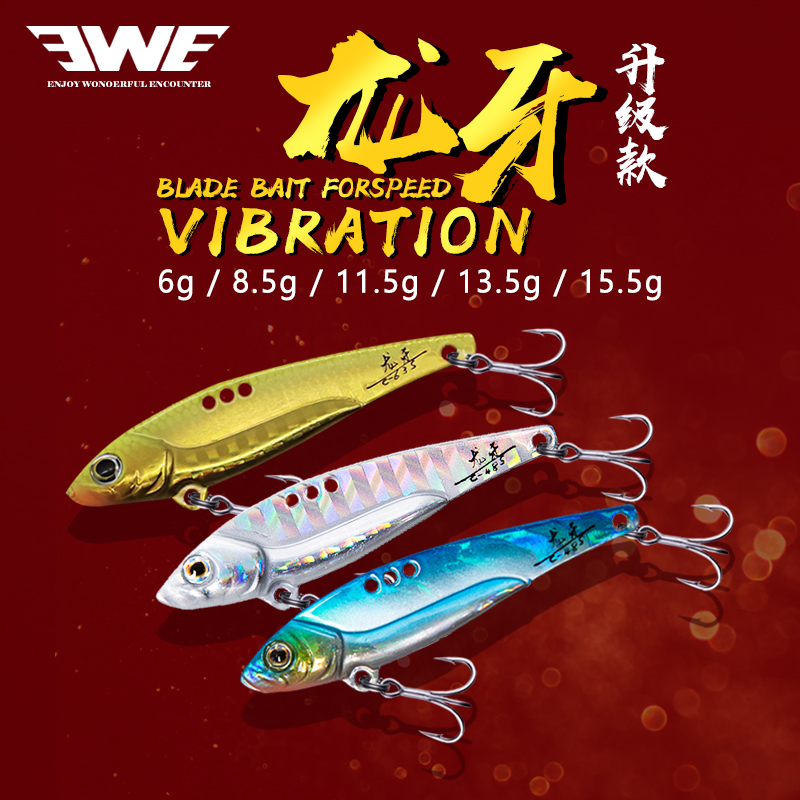 EWE美夏龙牙vib路亚饵金属铁板远投微物海鲈翘嘴鳜鱼路亚假饵