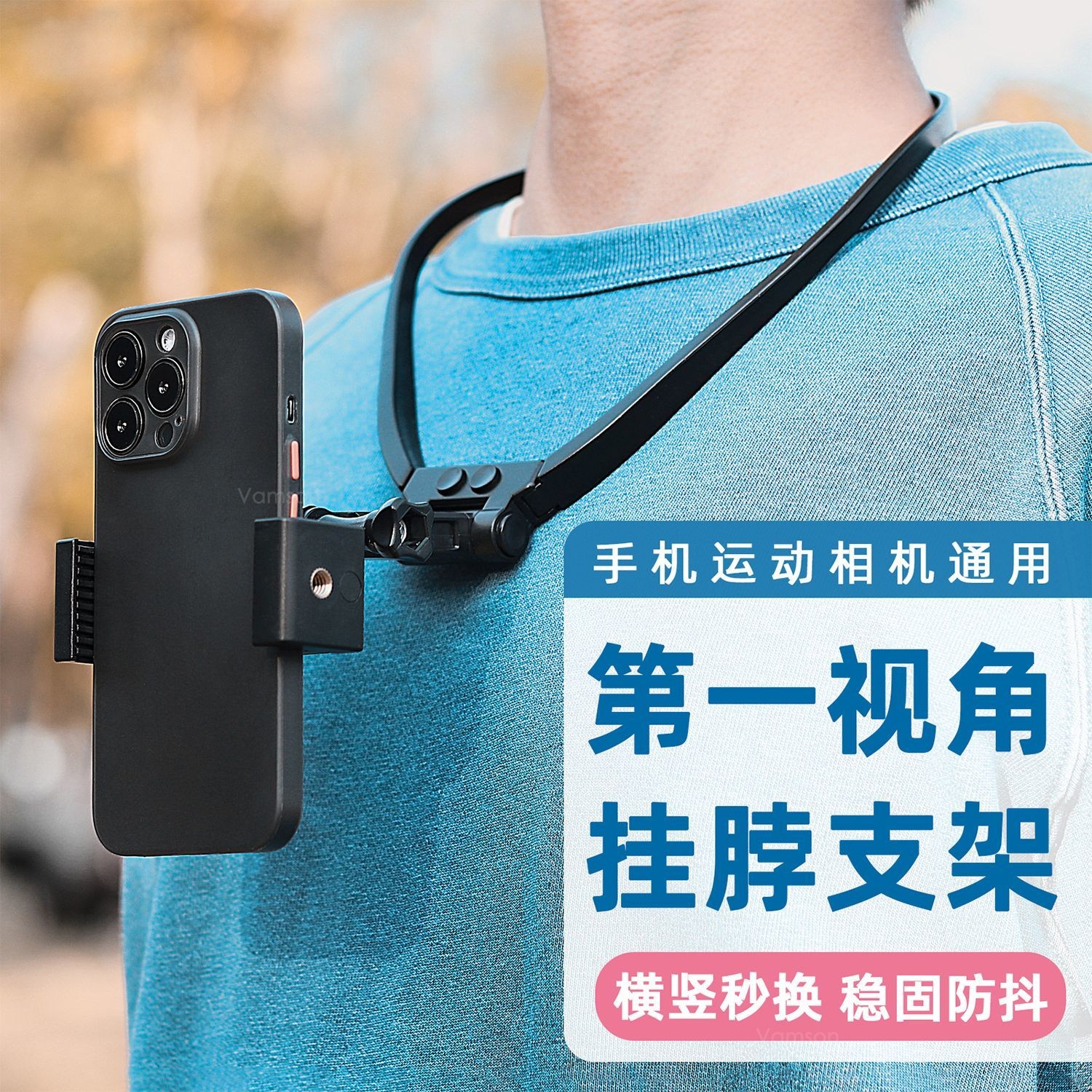 手机挂脖支架insta3大疆运动相机项圈拍第一视角骑行路亚钓鱼配件