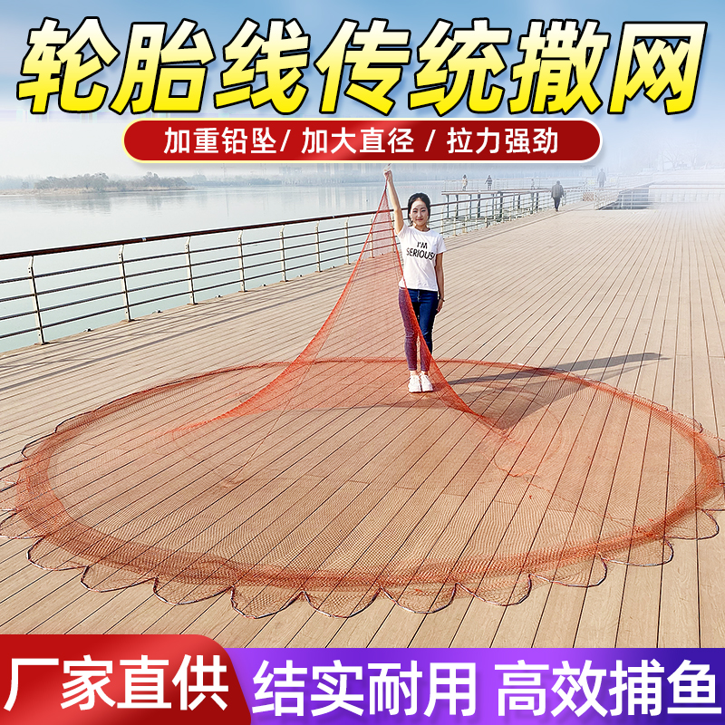 乐雪辰传统结实手抛网渔网老式手撒网旋网捕鱼网抡网指铅坠打鱼网