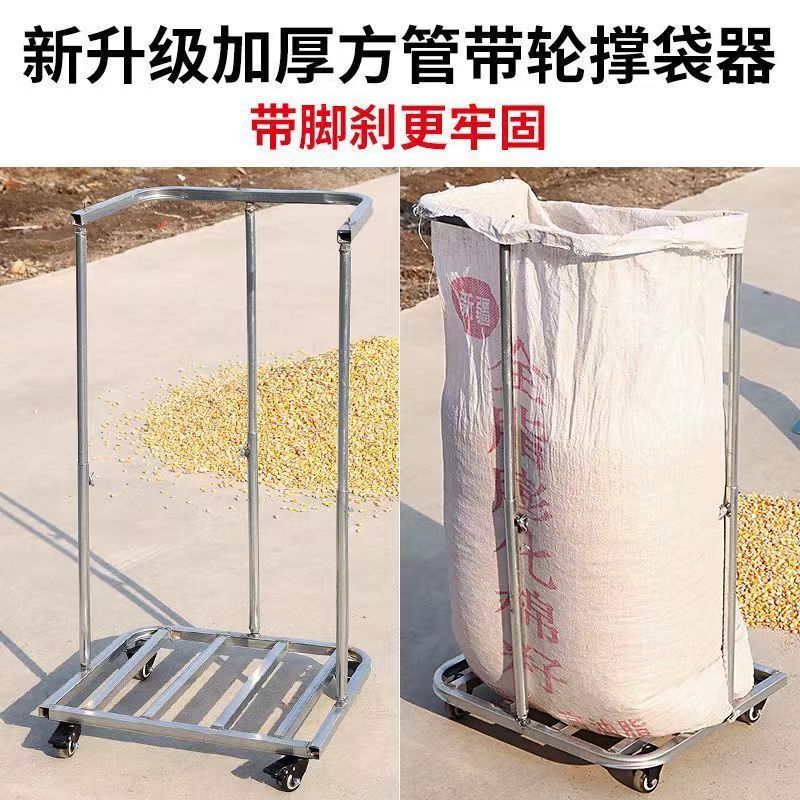 新升级加厚移动灌袋器高低可调农用粮食撑袋器带滚轮打包支架