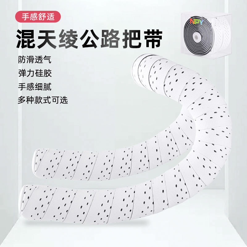 NPY混天绫系列一代公路车把带自行车绑带耐磨耐脏防滑减震加长