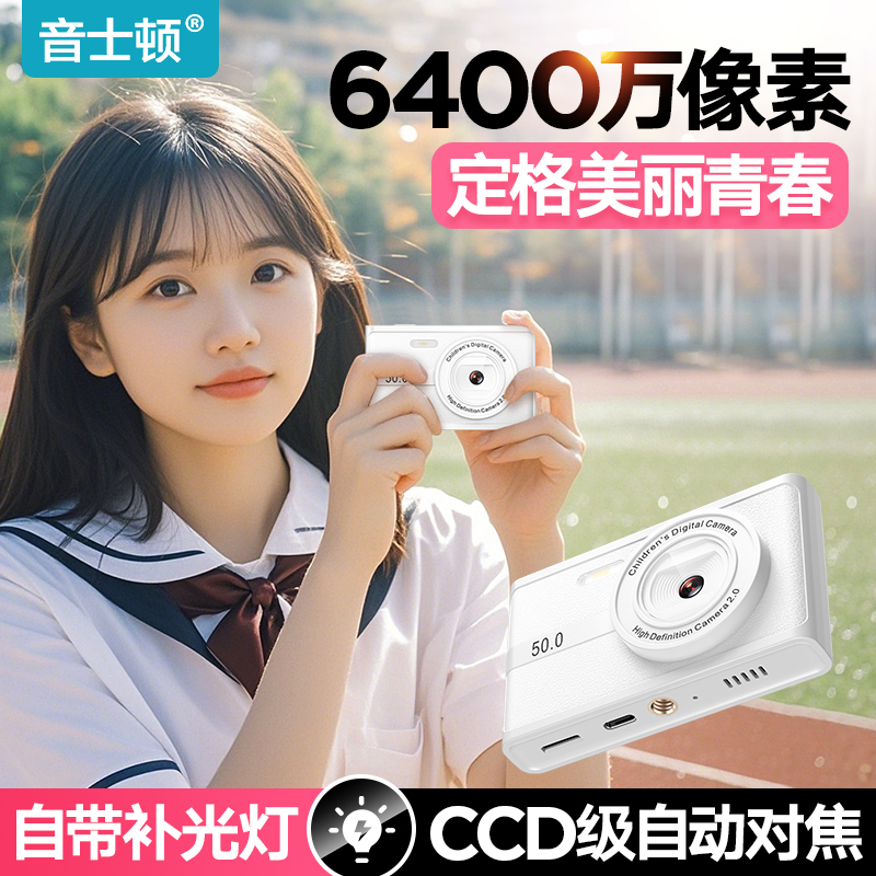 ccd数码学生相机高清照相机复古迷你小傻瓜相机生日礼物vlog随身