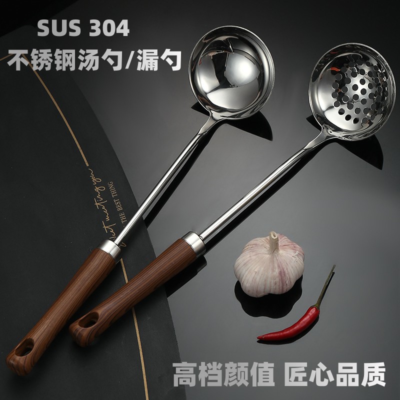 花梨木纹手柄304不锈钢汤勺漏勺家用厨房炒菜勺火锅漏勺盛汤勺