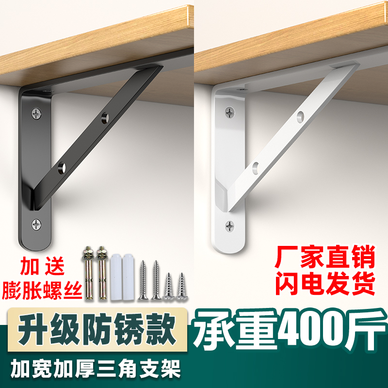 三角支架墙上承重直角角铁固定件三脚架墙壁托架置物架层板支撑架
