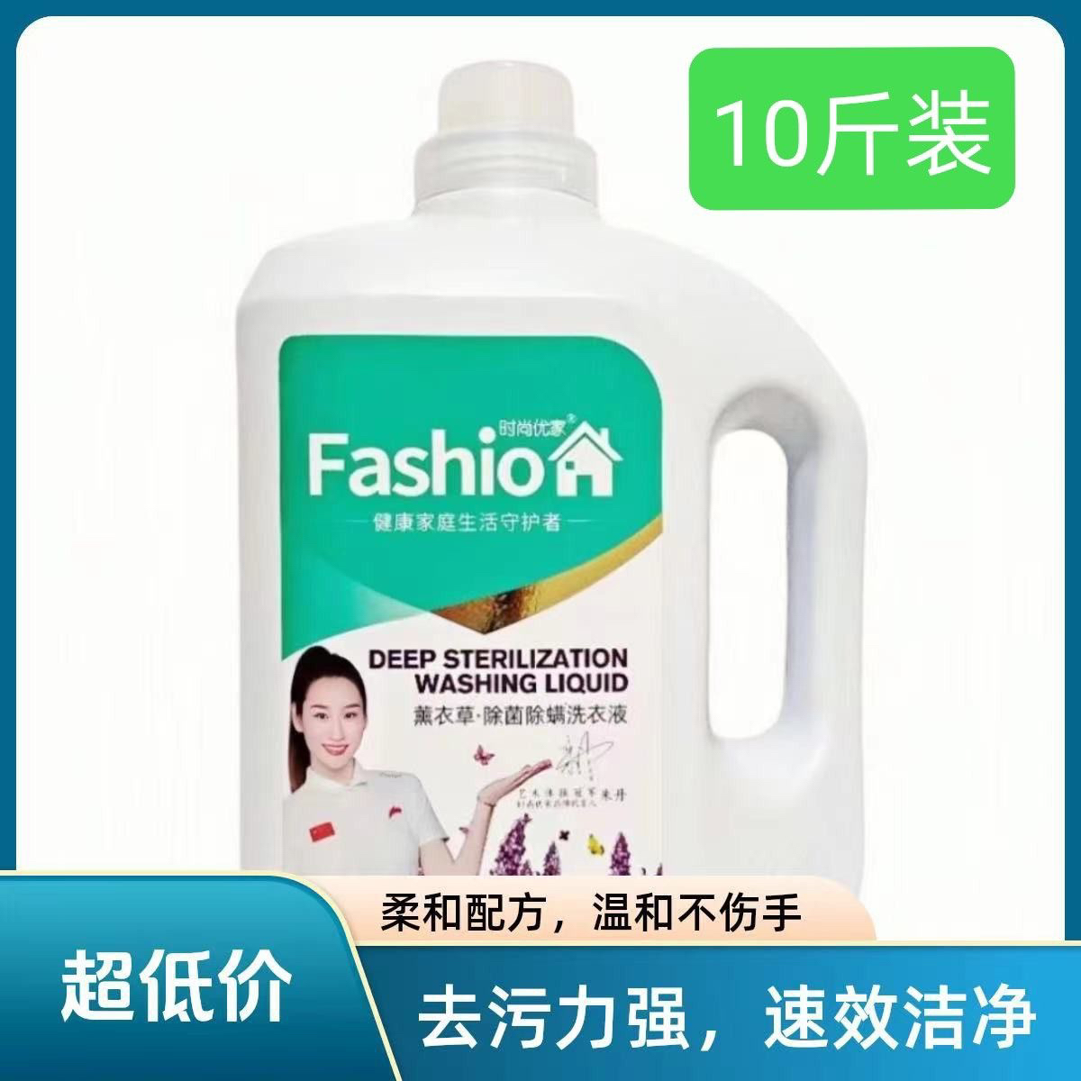 用品时尚优家薰衣草浓缩家用洗衣液除菌除螨三合一香味留香持久