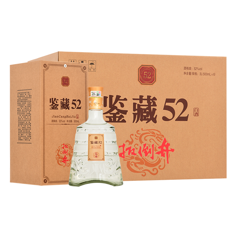 扳倒井【酒水节】鉴藏52 浓香型 优级白酒 整箱装52度500ml*6瓶