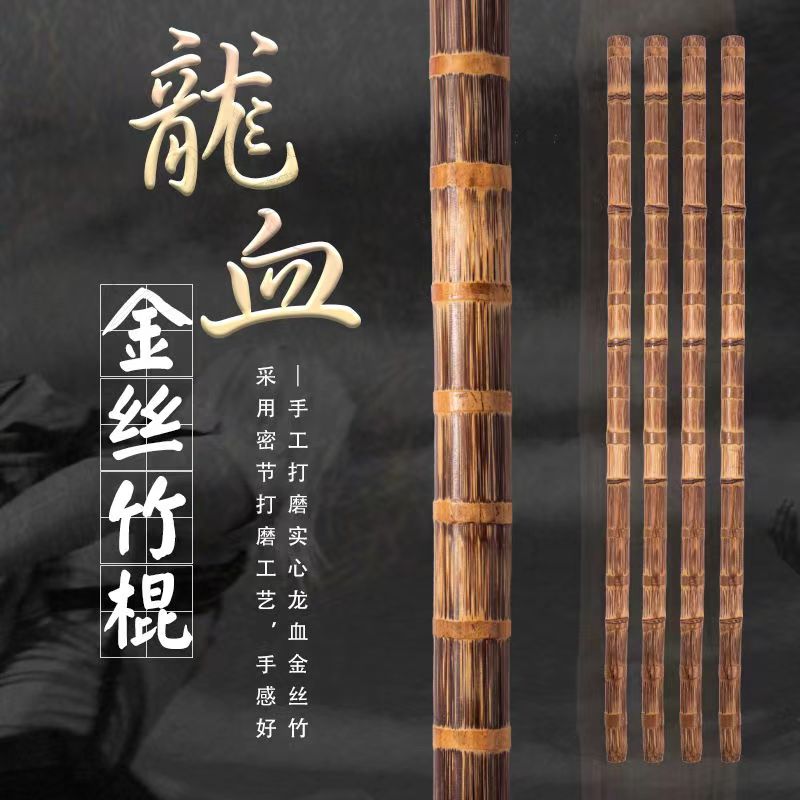 厂家加工实心金丝竹手盘件武术棍手工打磨密节教鞭登山仗挠痒练棍
