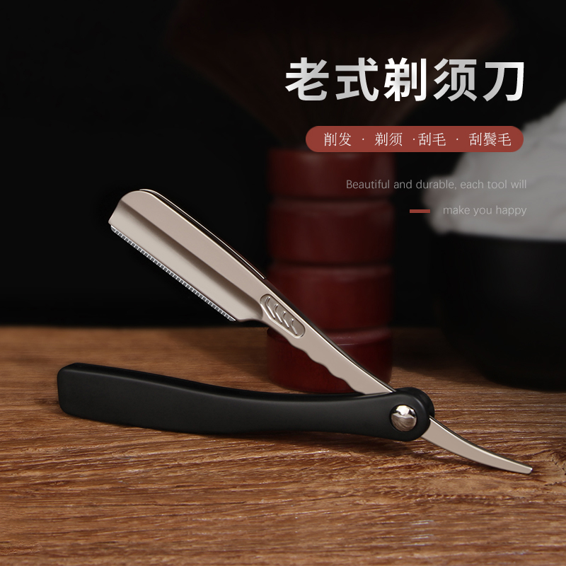防刮伤修脸刀修眉刀刮脸老式安全型刮胡剃须刀理发刀架刮脸刀发廊