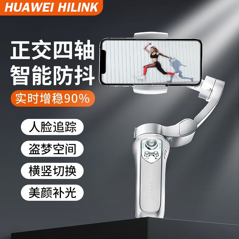 折叠三轴防抖手持云台自动稳定器手机自拍杆拍摄vlog神器人脸追踪