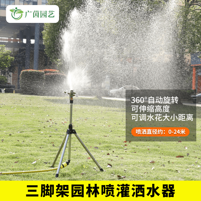 全自动旋转 360°可调节合金摇臂喷头洒水器 浇水喷淋浇花园林草坪