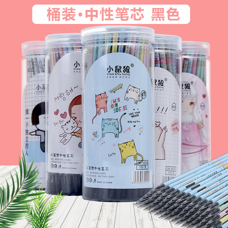 中性笔芯0.5mm学生用全针管头0.38碳素笔水笔替芯签字笔黑色桶装