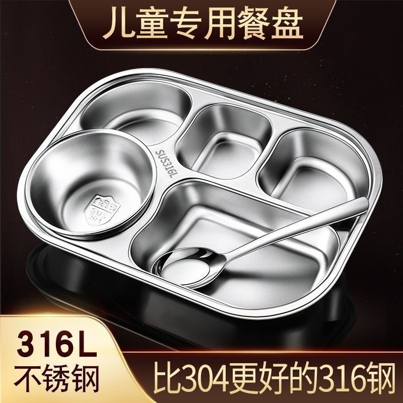 特厚316不锈钢餐盘儿童宝宝家用餐具幼儿园分格饭盘学生食堂打饭
