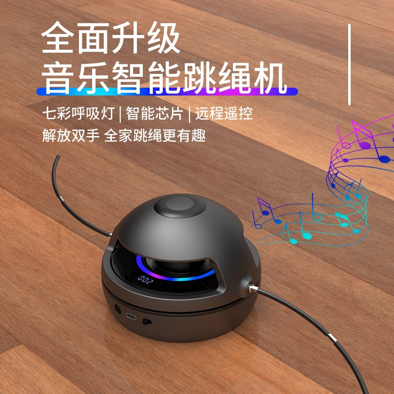 晨升蓝牙智能跳绳机无绳成人健身功能亲子自动计数音乐电动跳绳机