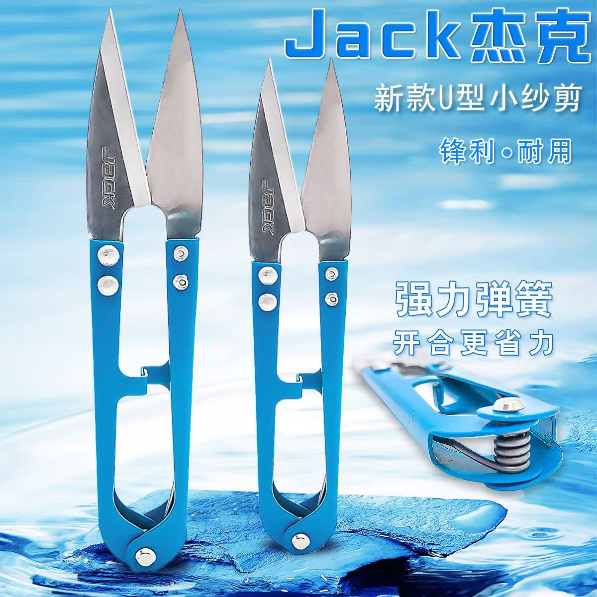 （优惠）杰克正品钨钢纱剪蓝色剪手工家用便携方便小号耐用大号剪刀
