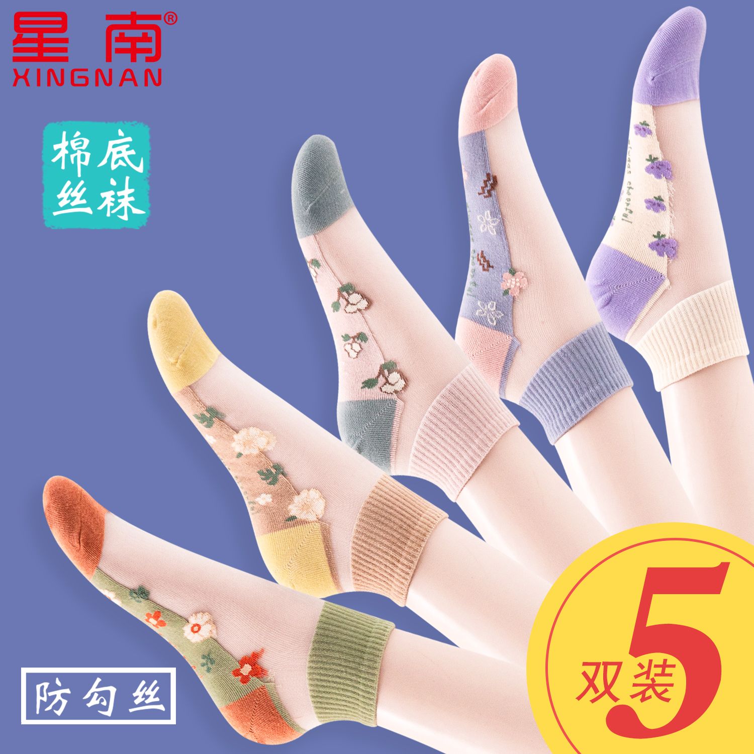 春夏季女薄款袜子春秋水晶浅口防滑吸汗短纯棉底水晶冰丝钢丝袜子