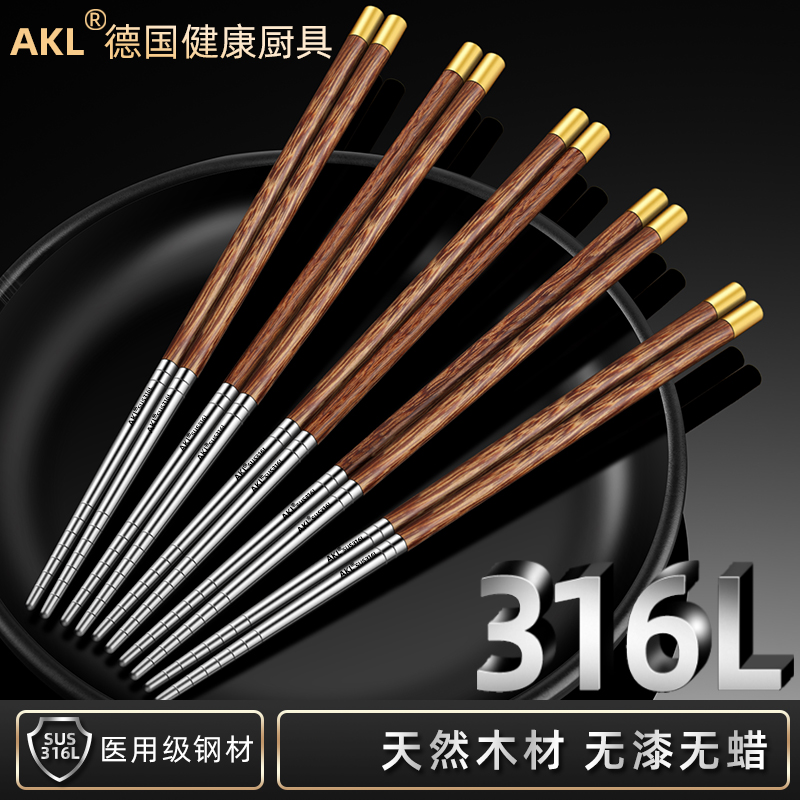 316不锈钢鸡翅木家用无漆无蜡防霉鸡翅木金属头筷子实木高档