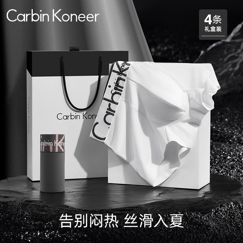 CarbinKoneer男士内裤男生莫代尔四角裤舒适抗菌裆运动平角短裤头