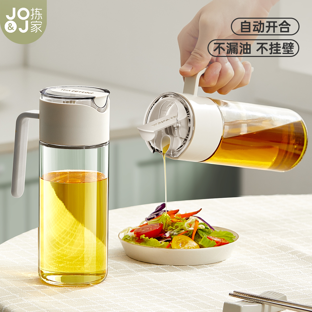【直播专属】玻璃油壶自动开合家用厨房油罐壶酱油调味料瓶重力油瓶