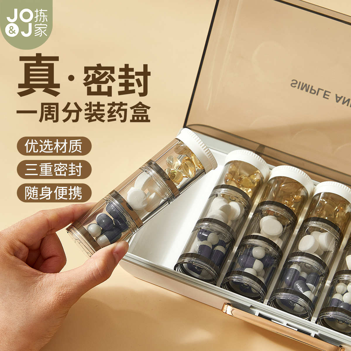 拣家家用便携式家用随身药品分装盒透明多格防尘吃药提醒盒大容量