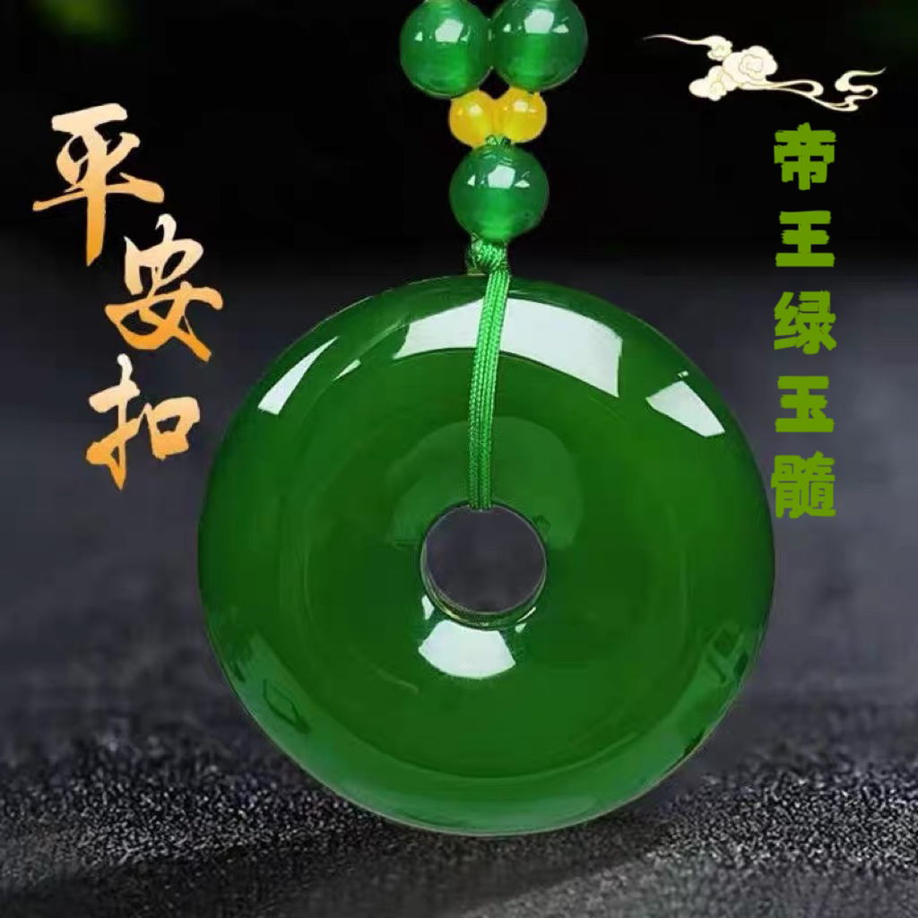 纯天然绿玉髓平安扣玉石吊坠绿玛瑙平安无事牌玉牌玉扣毛衣链项链