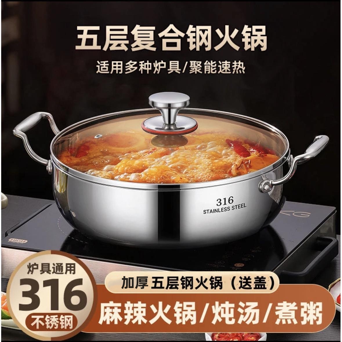 【32CM】316不锈钢大火锅加大加深家用汤锅煲汤专用锅具煮火锅涮肉A