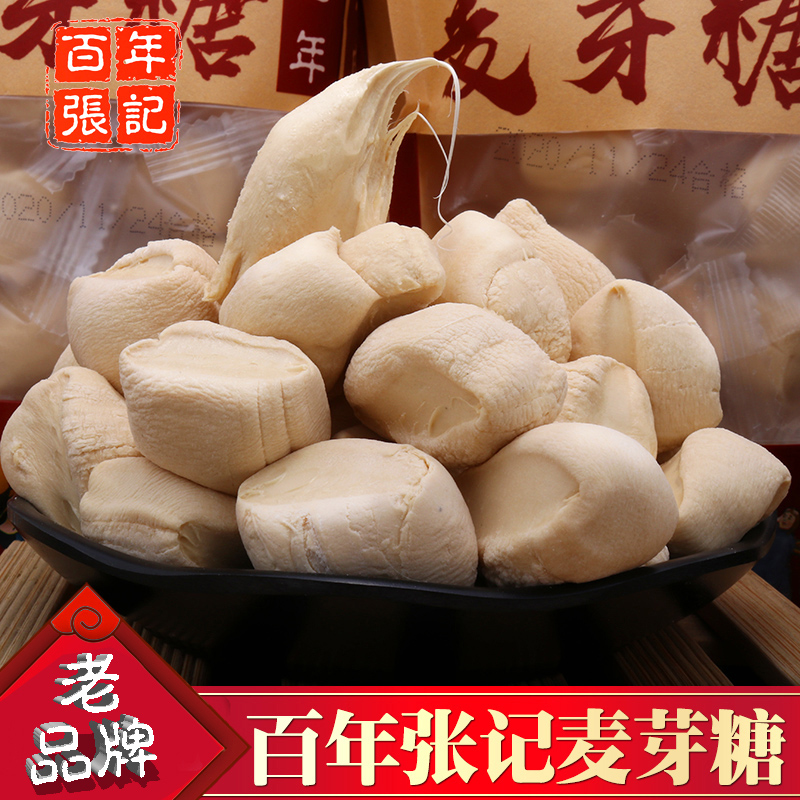 百年张记 老品牌手工原味麦芽糖 每袋250克装新鲜口味童年味道