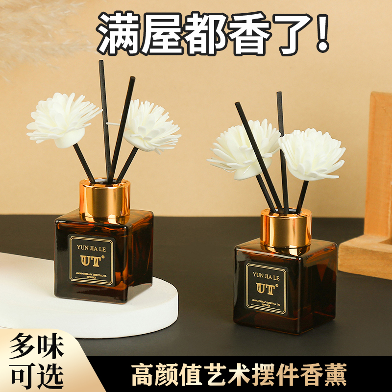 香薰卫生间除臭神器空气清新剂卧室办公室持久留香精油厕所除异味