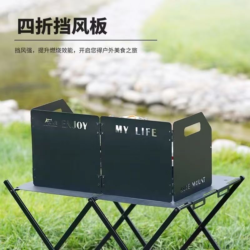 户外露营卡式炉挡风板加厚折叠炉具防风板炉头灶具防风罩野营装备