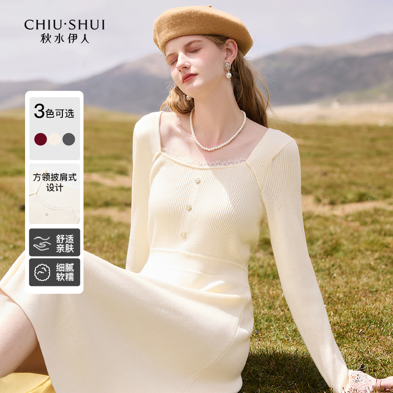 秋水伊人法式针织连衣裙2025年秋季新款女气质长裙624408B020203