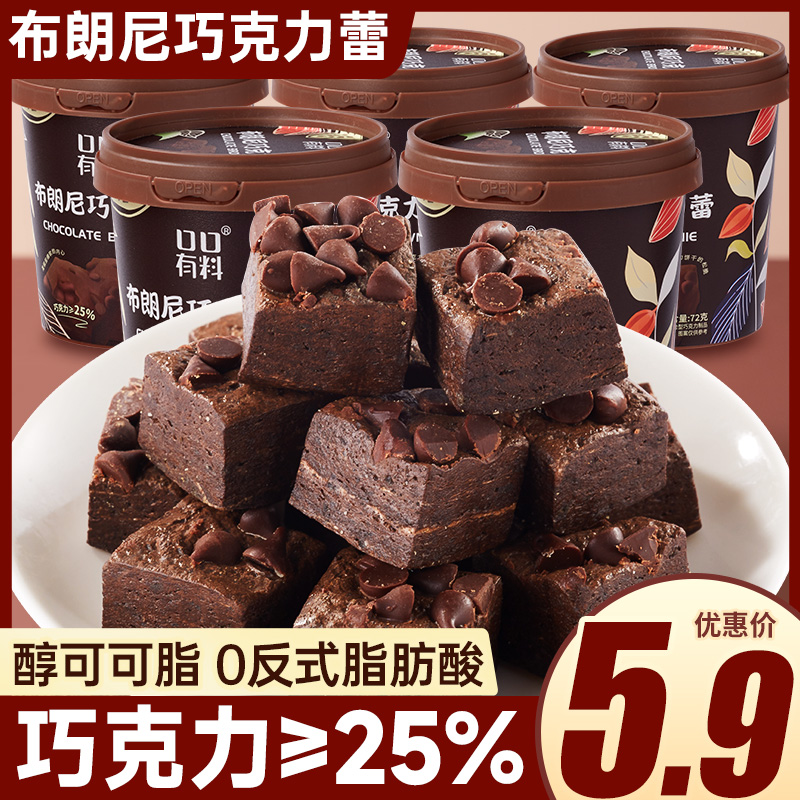 其妙纯可可脂布朗尼巧克力蕾咖啡饼干圣诞节零食食品