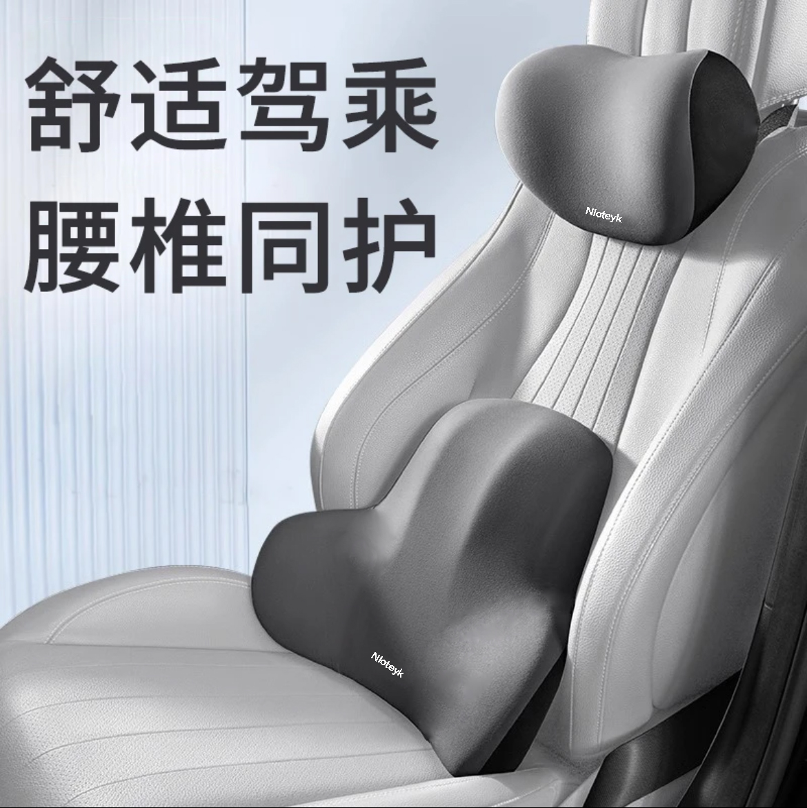 汽车头枕护颈枕车用靠枕车内座椅记忆棉腰靠垫车载脖枕车枕头舒适
