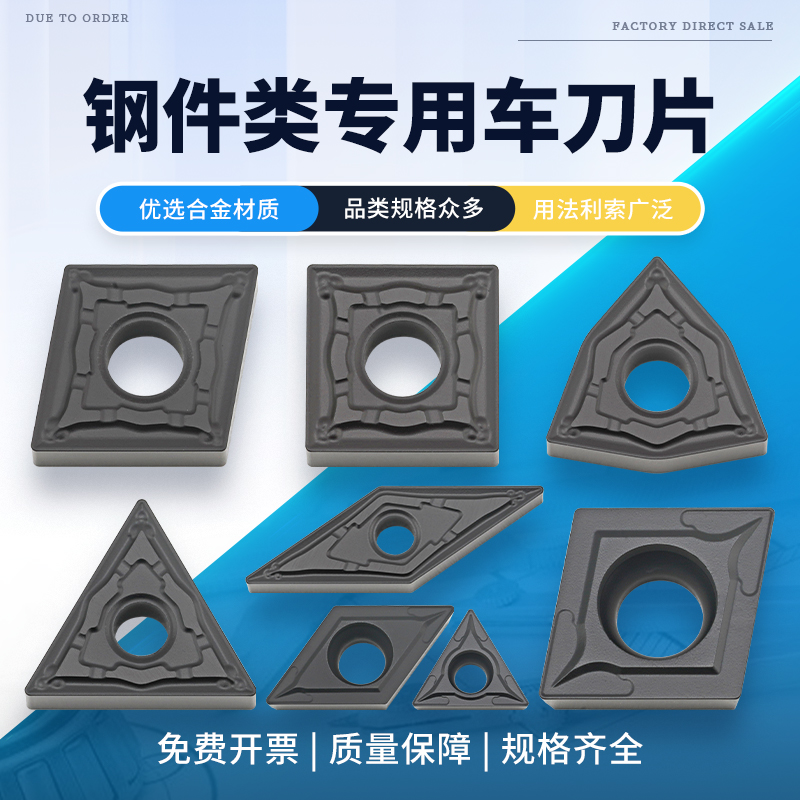数控刀片WNMG08040408外圆桃型车刀片硬质合金钢件专用外圆内孔