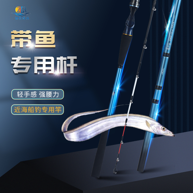 海钓鱼竿带鱼专用近海铝合金船竿铁板竿超轻枪柄直柄旋转陶瓷导环