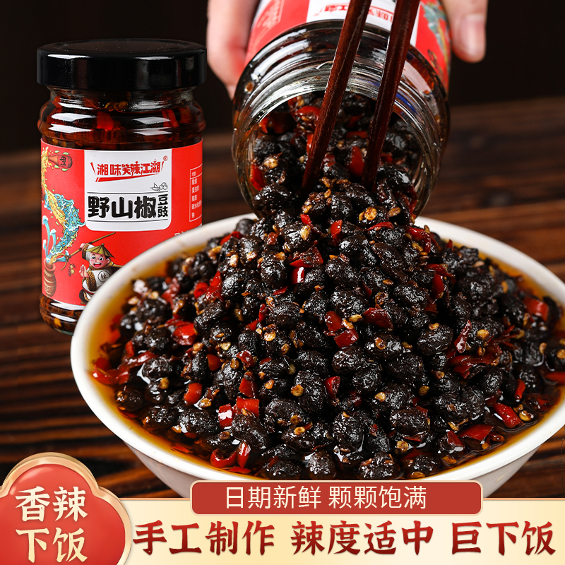 野山椒豆豉228g湖南特产香辣辣椒酱娄底开味拌面酱下饭菜调味瓶装