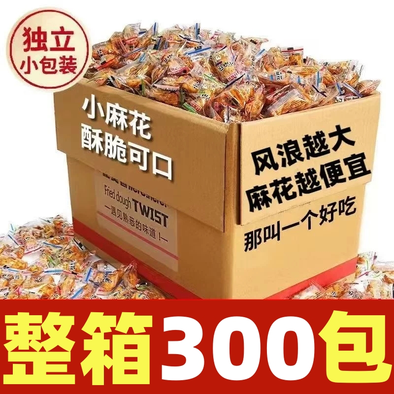 香酥小麻花零食单独包装椒盐手工办公室夜班解馋休闲食男士