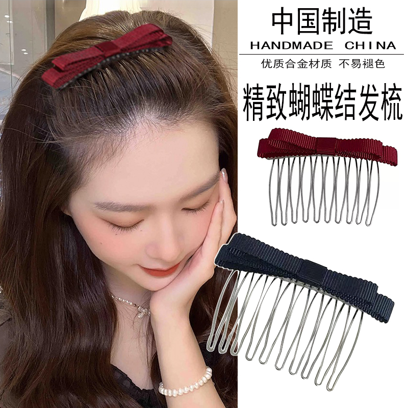 短发刘海前额发梳插梳蝴蝶结发卡发夹儿童碎发打理神器优质合金梳